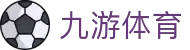 九游体育 - (中国)三沙九游体育发展有限公司欢迎您